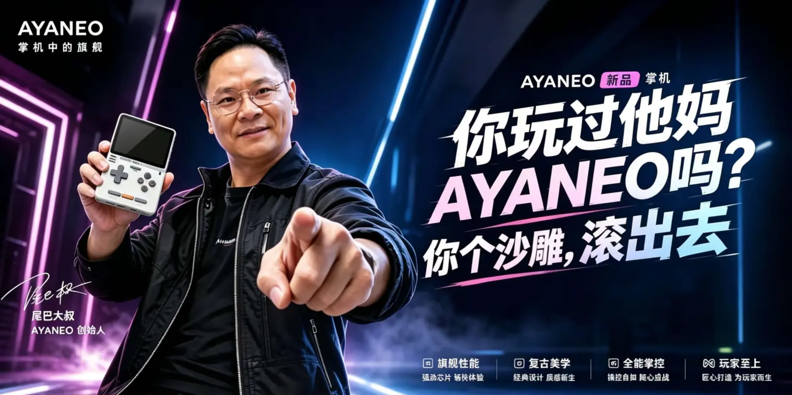 AYANEO BITWAVE candybar-style handheld gaming device layout