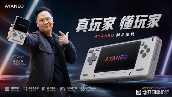 Ayaneo Pocket Block horizontal variant with 120Hz display and plastic shell construction