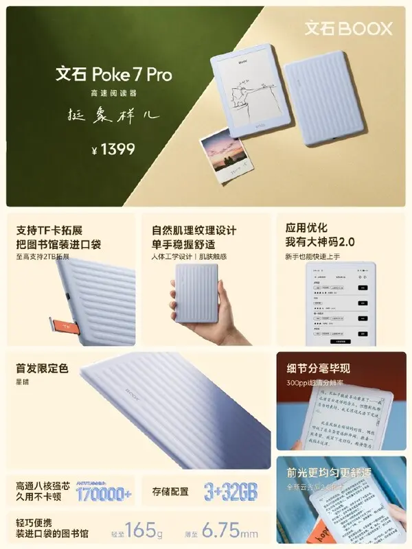 Boox Poke 7 and Poke 7 Pro e-readers in Blue, White, and Sand color options
