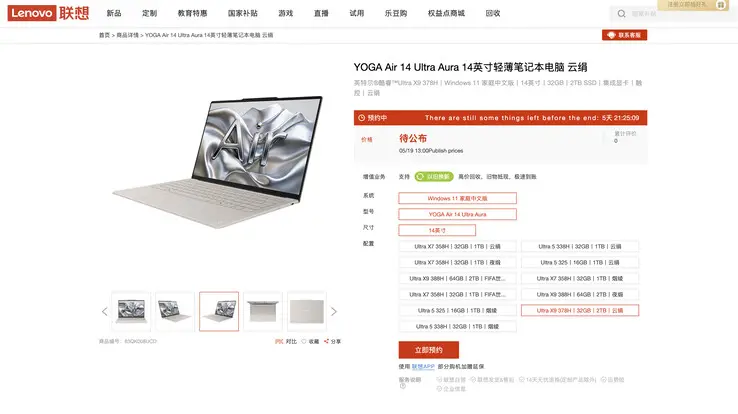 Lenovo Yoga Air 14 Ultra Aura laptop with Intel Core Ultra X9 378H processor and 32 GB RAM