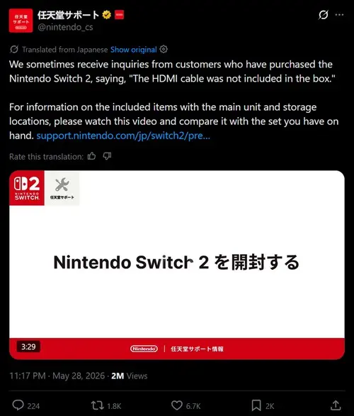 Nintendo Switch 2 console box with accessories visible