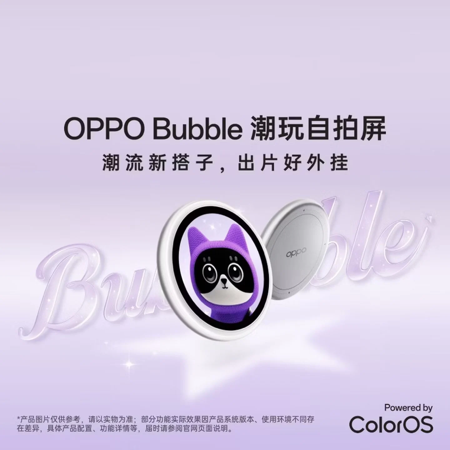 Oppo Bubble magnetic selfie display accessory with circular screen