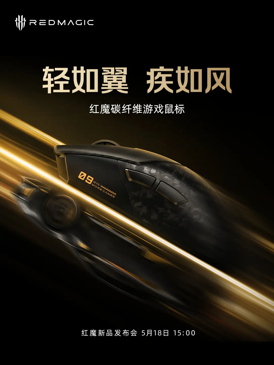 RedMagic Carbon Fiber Gaming Mouse semi-transparent shell