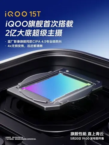 Vivo iQOO 15T with 200 MP camera and 8,000 mAh battery