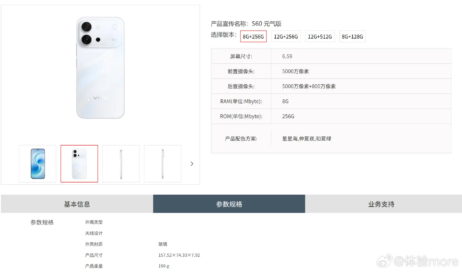 Vivo S60 smartphone with Snapdragon 8s Gen 3 processor and triple camera system