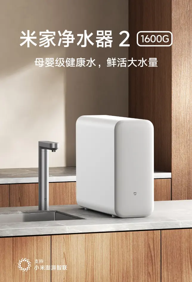 Xiaomi Mijia Water Purifier 2 1600G dual-core precision filtration system unit