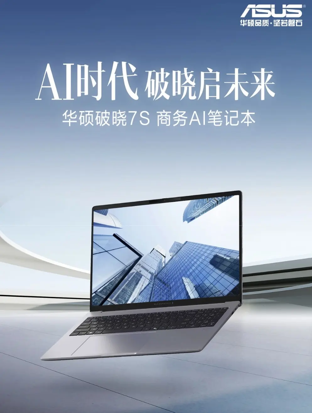 Asus Dawn 7S Ryzen Edition laptop