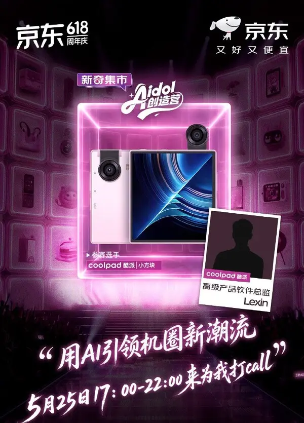 Coolpad Small Square smartphone