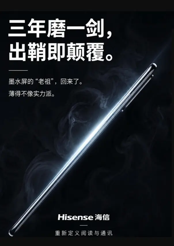 Hisense A10 promotional material highlighting battery capacity