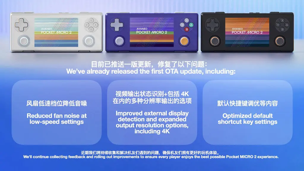 AYANEO Pocket Micro 2 OTA update details graphic
