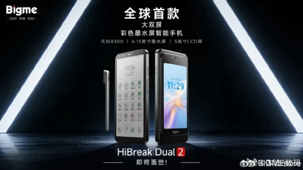 Hisense A10 smartphone with modular E Ink display