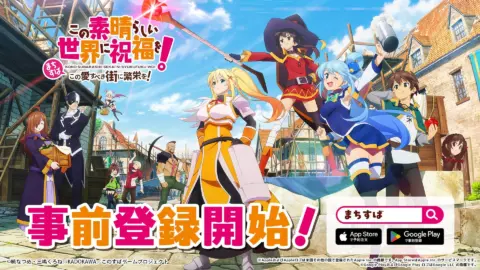 Kadokawa Corporation KONOSUBA – God’s Blessing on This Wonderful World! Prosperity to This Beloved Town!