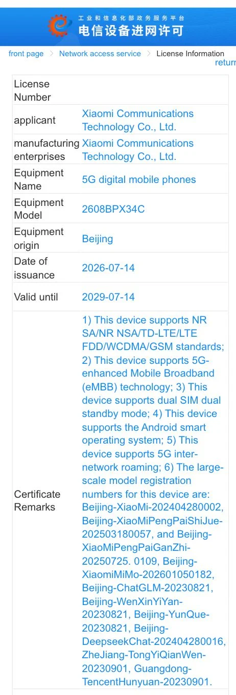 Xiaomi 17 Fold and Pad 9 certification images