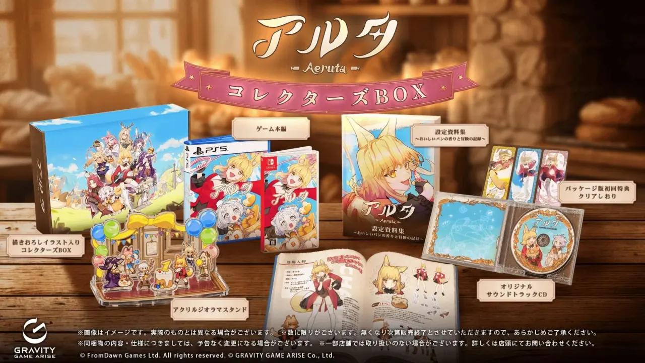 Aeruta Console Release Brings Bakery RPG to PS5, Switch, and PS4