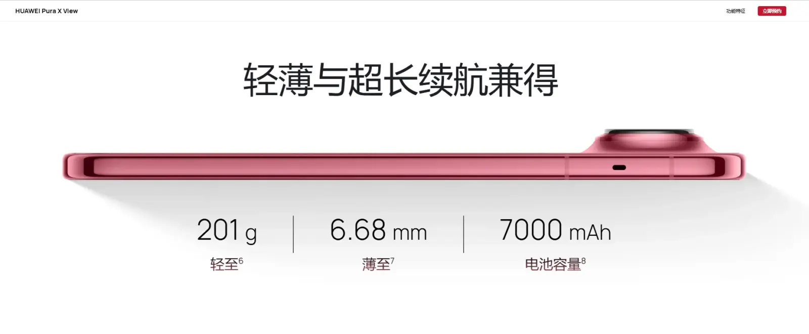 Huawei Pura X View smartphone front view