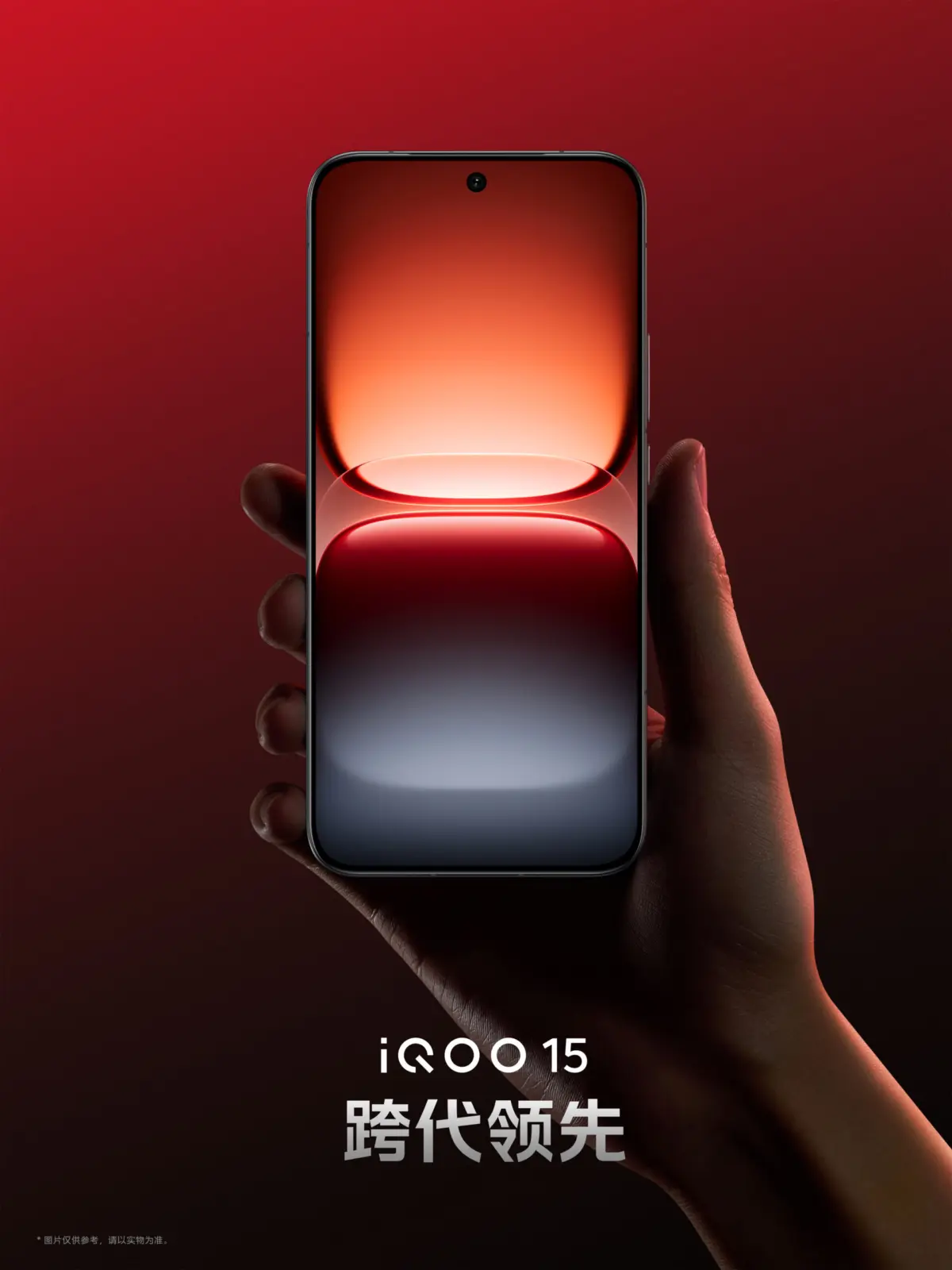 iQOO 16 display specifications