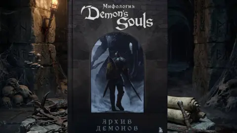Mythology of Demon's Souls. Demonic Archive book cover