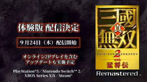 Koei Tecmo Dynasty Warriors 3: Complete Edition Remastered
