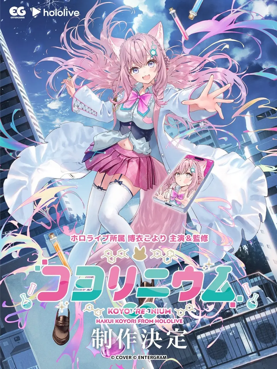 Key visual for the Koyorenium visual novel featuring Hakui Koyori