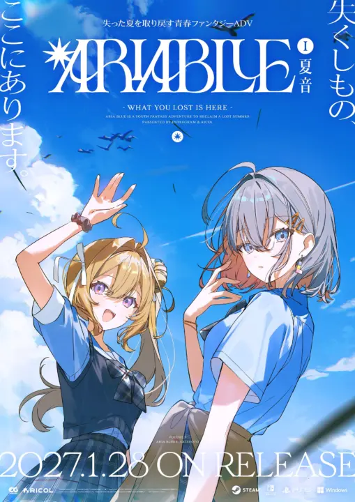 Entergram ARIA BLUE I. Natsuoto Visual Novel Launches PS5, Switch, PC