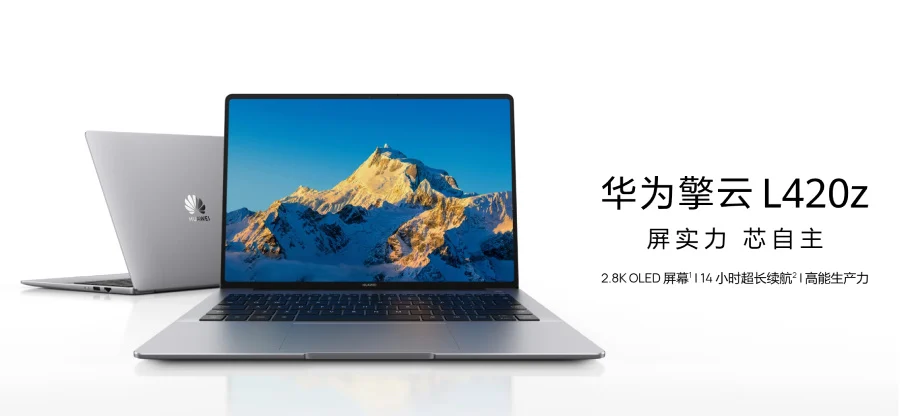 Huawei Qingyun L420z business laptop