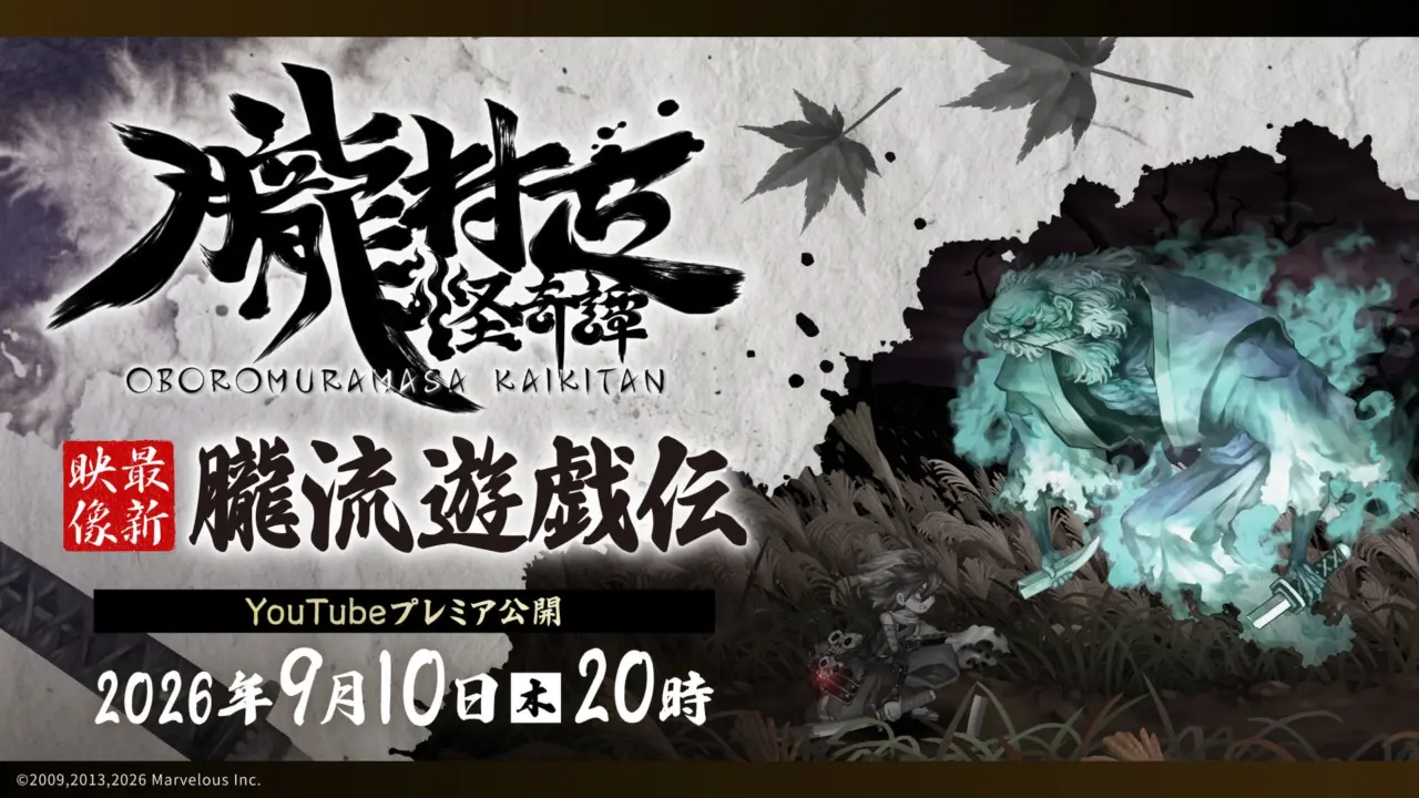Marvelous Muramasa: Revenant Blades
