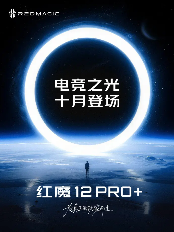 RedMagic 12 Pro+ gaming smartphone