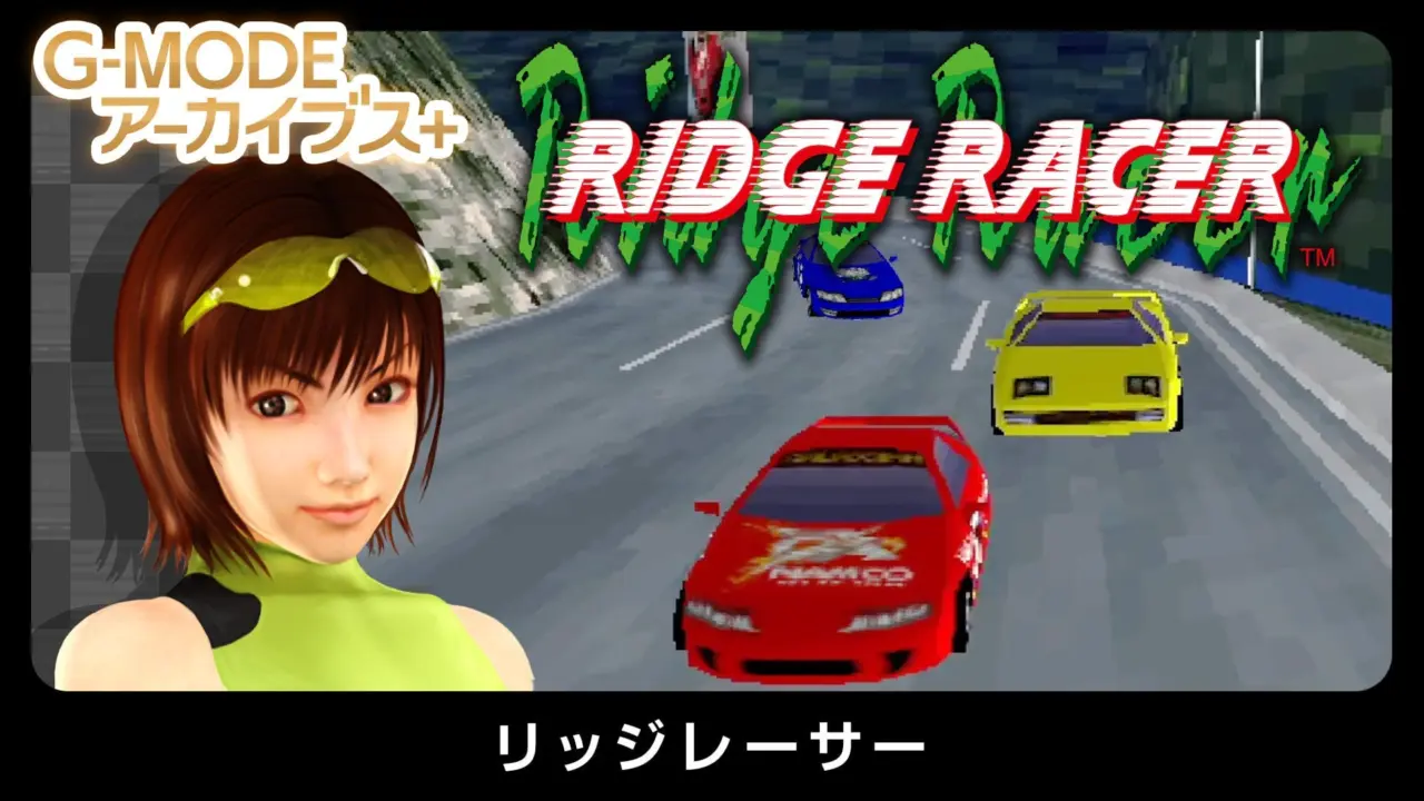Ridge Racer Arrives on Switch and PC in G-MODE Archives+ Launch