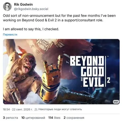 Beyond Good & Evil 2 logo