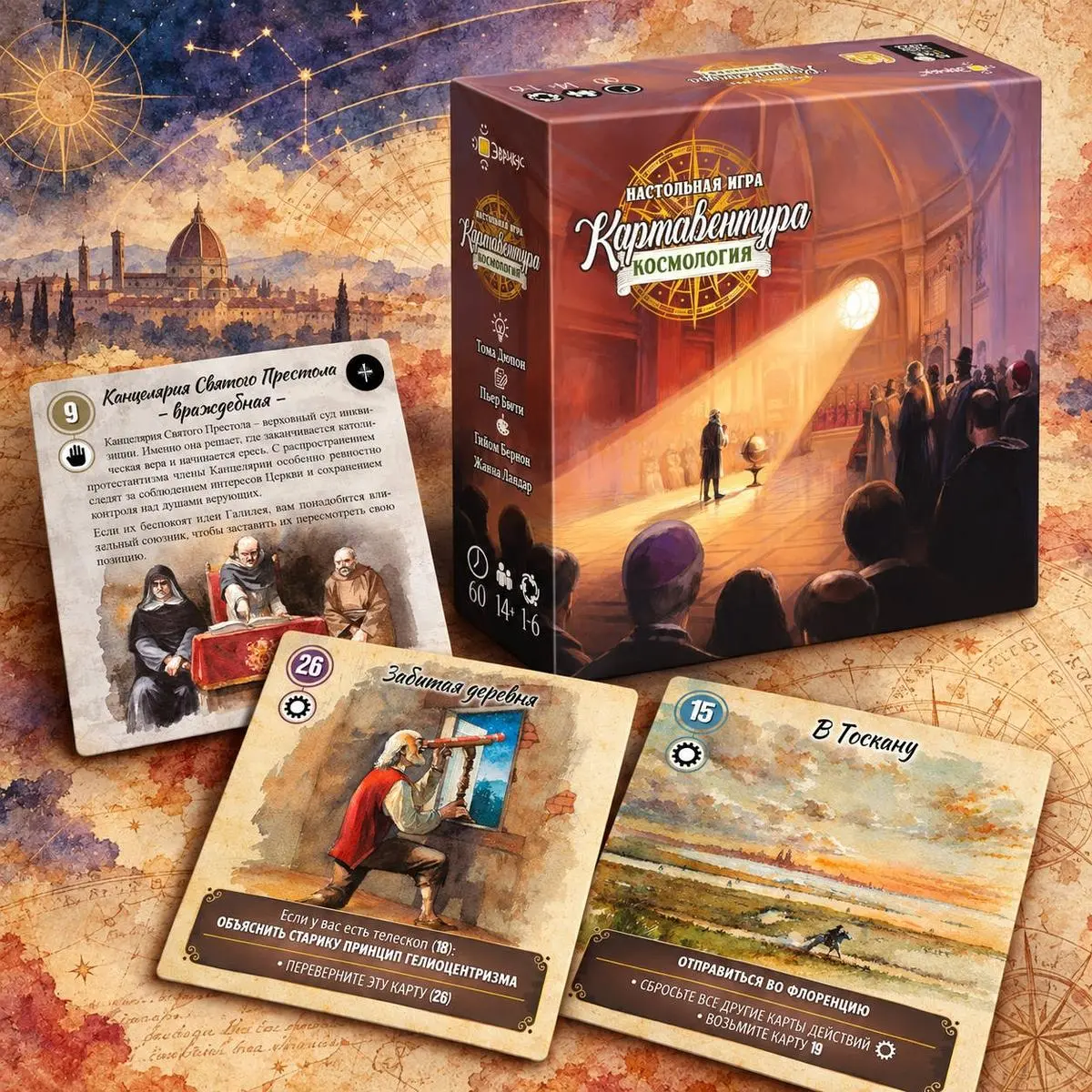 Cartaventura. Cosmology board game box art