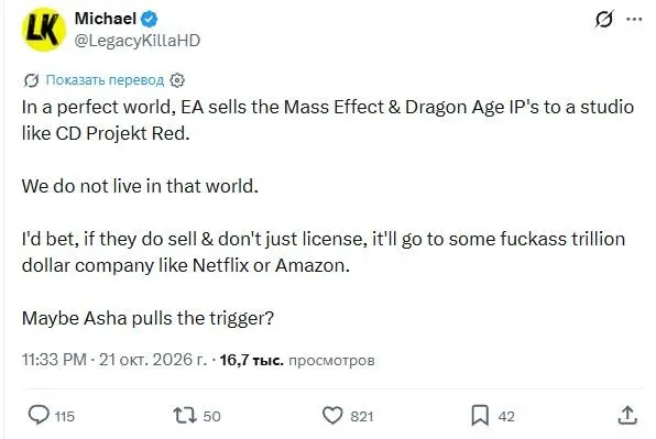 Mass Effect and Dragon Age game art