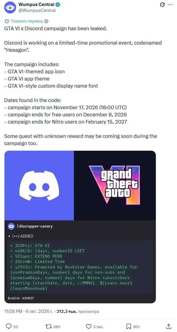 GTA VI and Discord collaboration logo