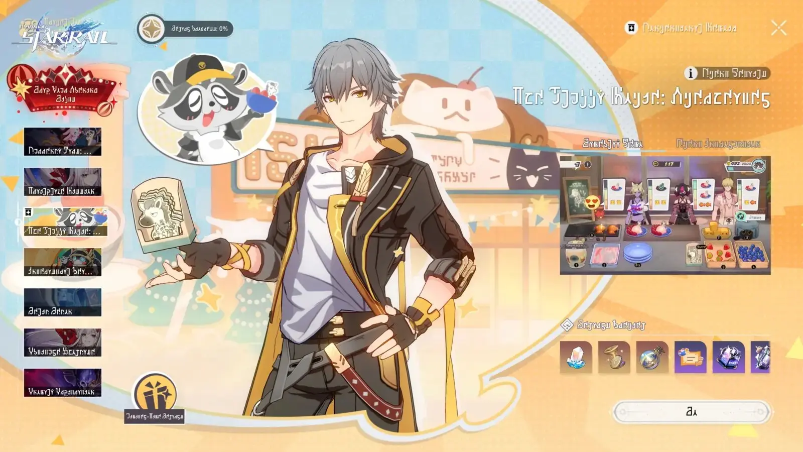 Honkai Star Rail 4.7 update promotional art