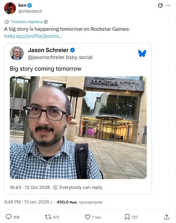 GTA VI development context
