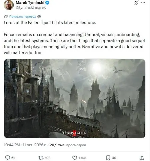 Lords of the Fallen II gameplay scene