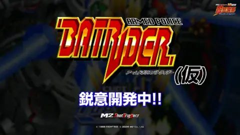M2 announces Armed Police Batrider re-release for modern players