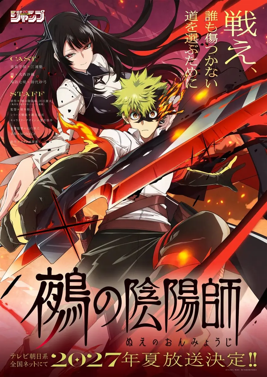 Nue's Exorcist anime announcement poster
