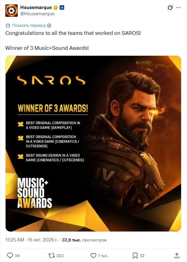 Saros video game award announcement